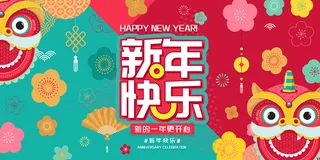 2023年会背景 兔年晚会背景15