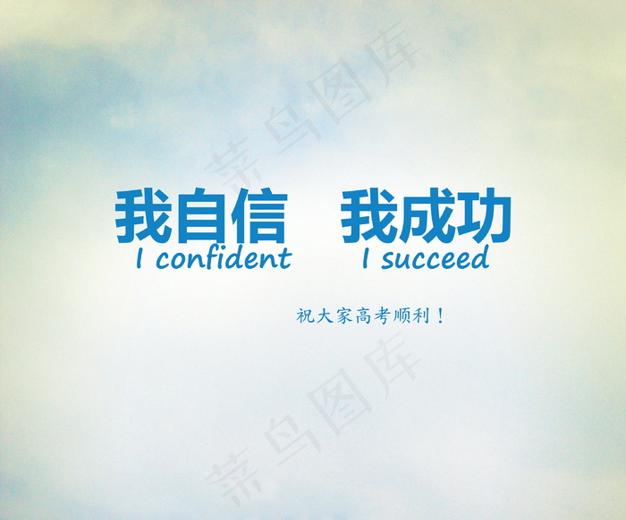 高考励志标语图片