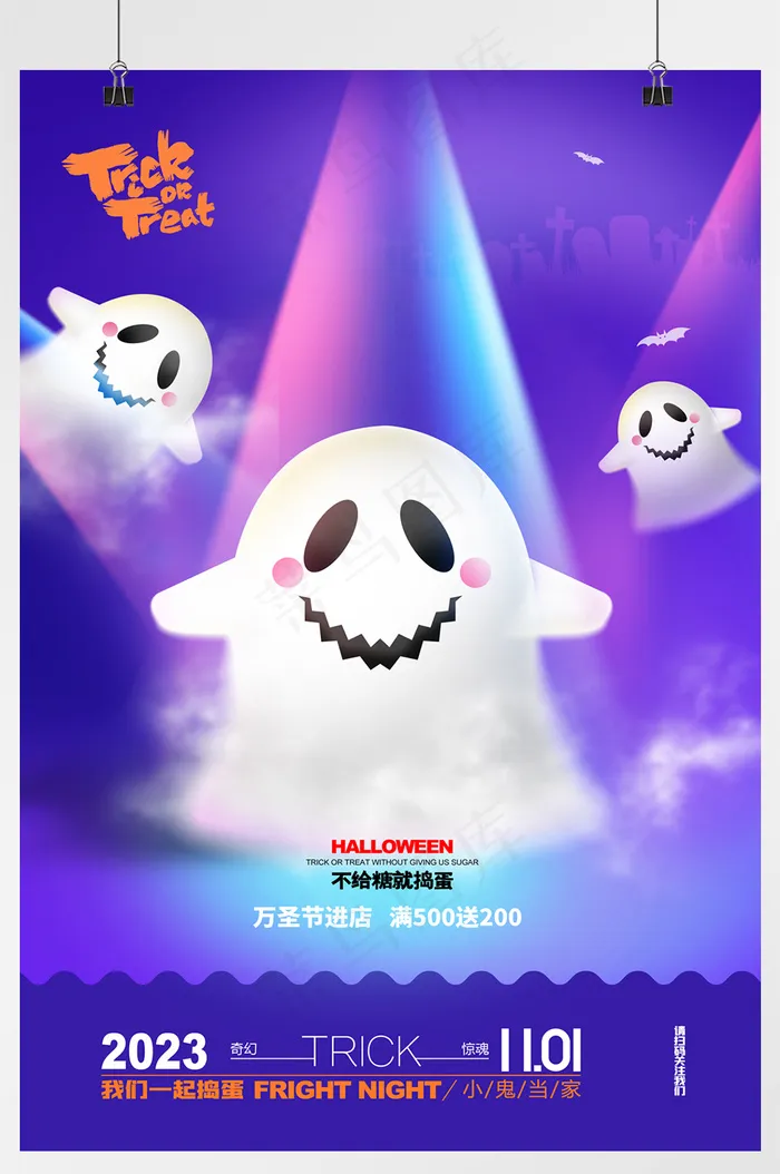 创意幽灵万圣节节日海报psd模版下载