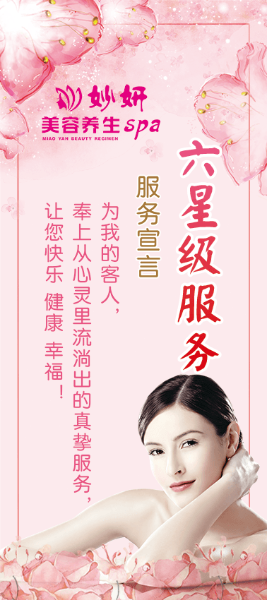 养生馆 服务 宗旨