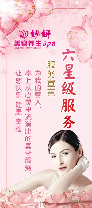 养生馆 服务 宗旨