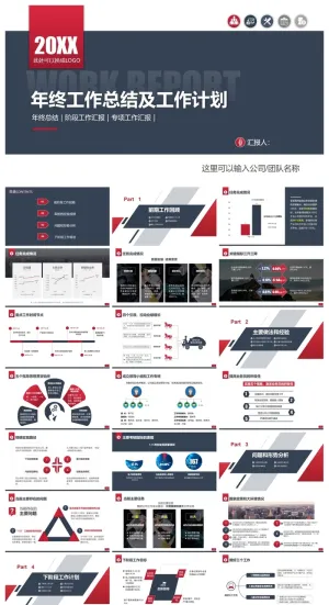 大气实用年终工作总结PPT模板预览图
