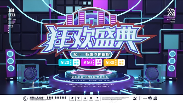2021淘宝天猫双十一横板海报模板psd模版下载