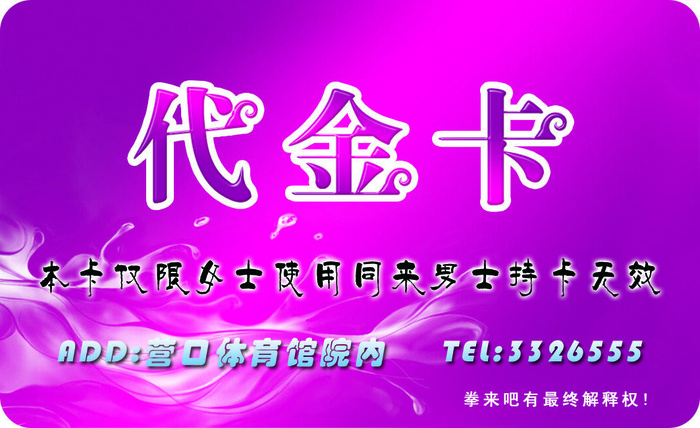 代金卡psd模版下载