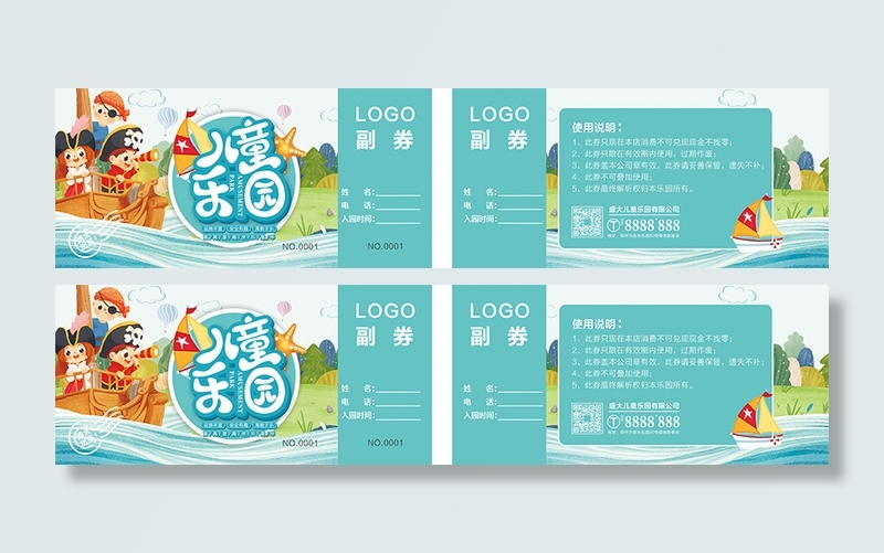 代金券卡片传卡设计模版05cdr矢量模版下载