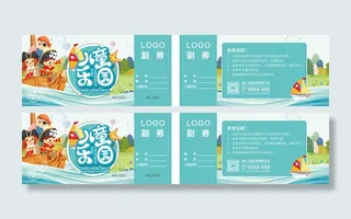 代金券卡片传卡设计模版05