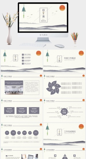 日系小清新PPT模板预览图
