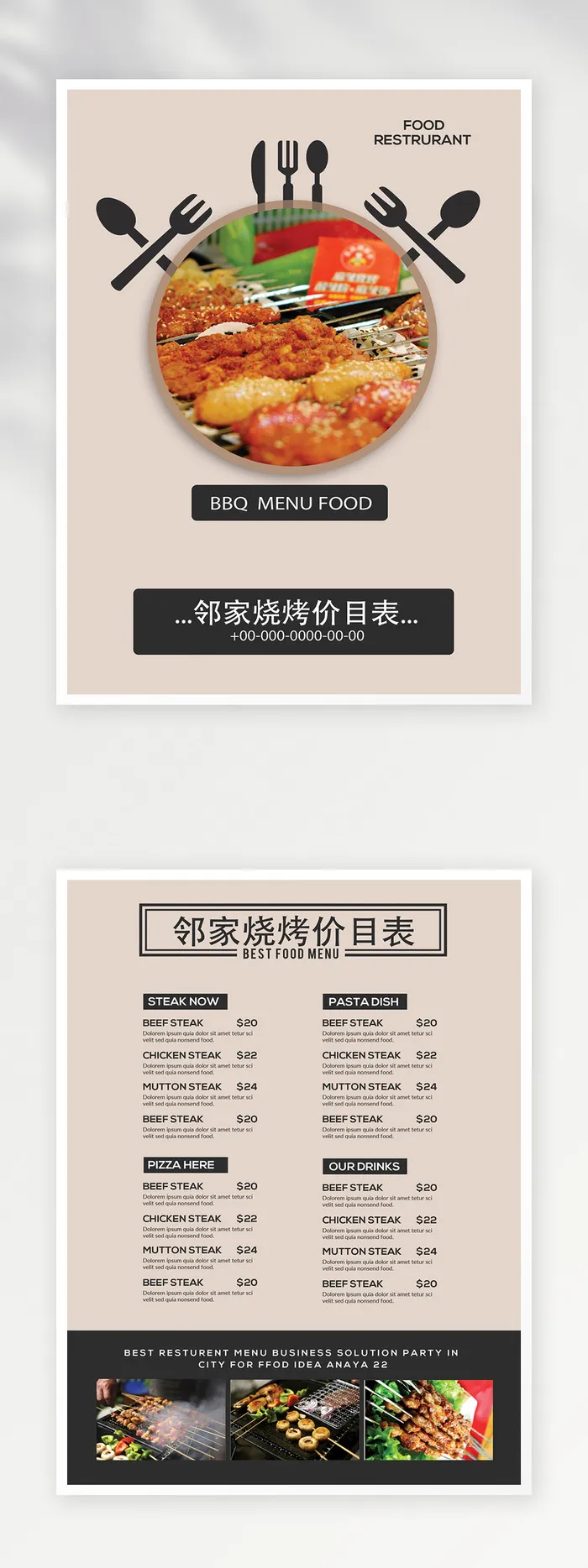 高端菜单设计模板psd模版下载