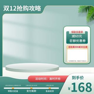 电商主图 网店主图