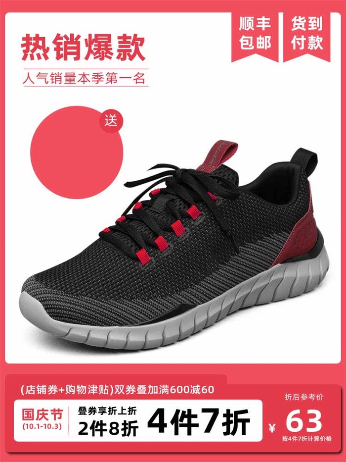 电商主图 网店活动主图psd模版下载