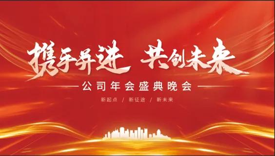 美好的未来  需要我们牵手同行