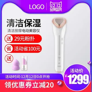 电商主图 主图模板