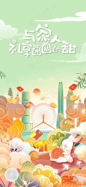 手绘插画国潮风中秋节节日海报