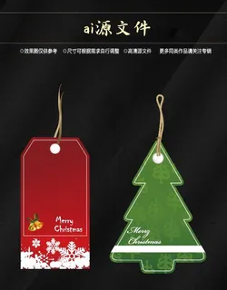 圣诞节素材 圣诞节素材