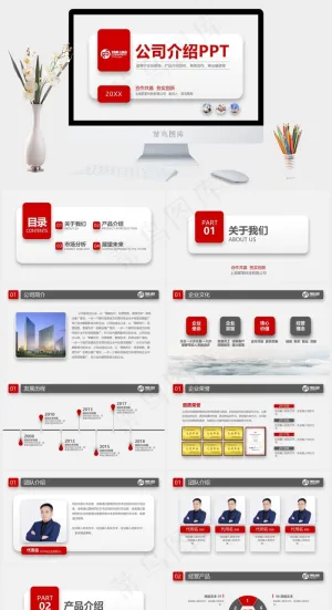 公司介绍产品介绍项目融资PTT模板预览图