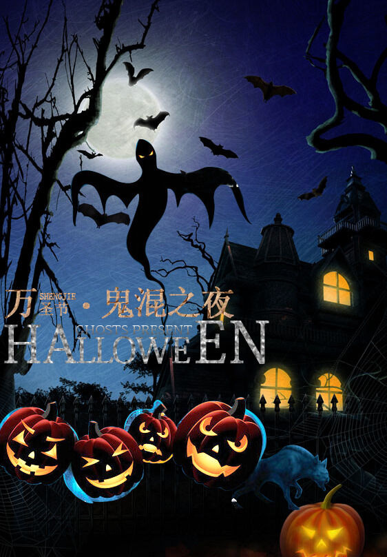 万圣节鬼节南瓜海报psd