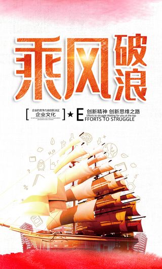 企业文化挂画励志企业文化公司团队合作精神标语办公会议室挂画海报素材图