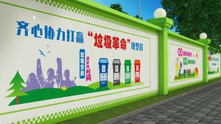 垃圾分类海报设计模板CDR和AI文件展馆展厅文化墙