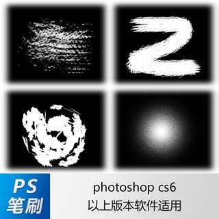 ps笔刷 笔刷笔触 肌理笔刷