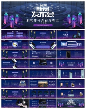 33套商业路演PPT模板合集 (8)预览图