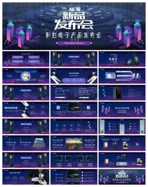 33套商业路演PPT模板合集 (8)预览图