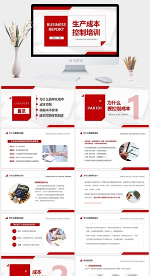 企业运营成本管理消减PPT模板预览图
