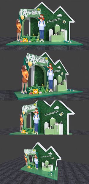 欢乐夏游暑期夏令营美陈暑假美陈夏季美陈