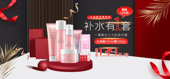 电商广告化妆品红色背景
