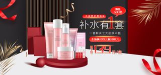 电商广告化妆品红色背景