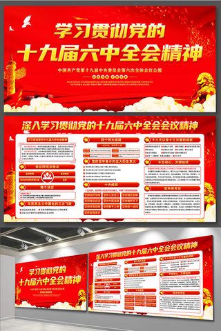 党建文化展板海报宣传栏画册电子设计素材 党员活动室走廊挂图画