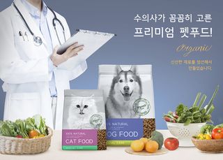 宠物用品宣传广告