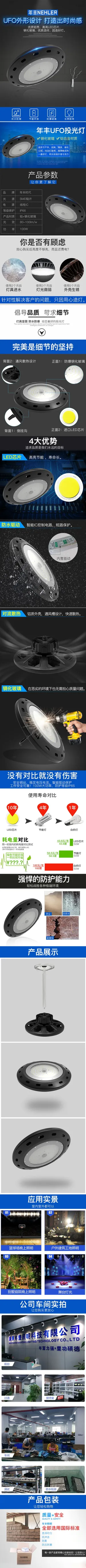 黑色高级科技感UFO形状投光灯详情页