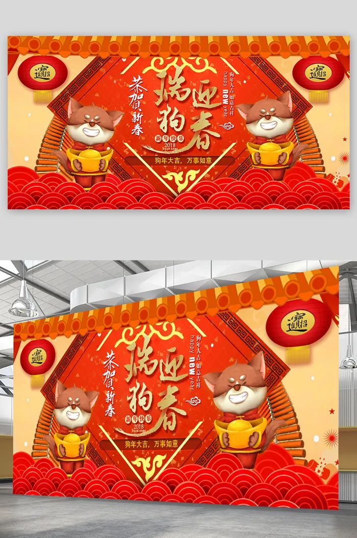 新春背景展板设计psd模版下载