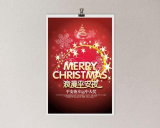 平安夜海报圣诞节前夕平安夜圣诞老人电商宣传促销海报psd素材