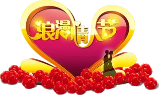 情人节红色卡通