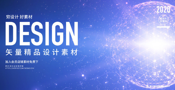 几何抽象粒子线条光线科技感网页banner展板背景AI矢量设计素材