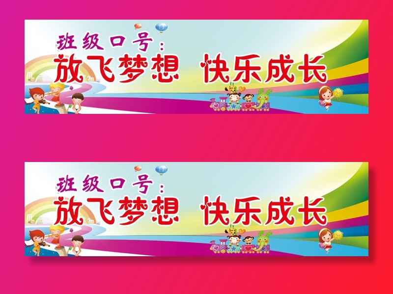 梦想中队2学校|小学|班级名|班级中队|班级名片|psd模版下载