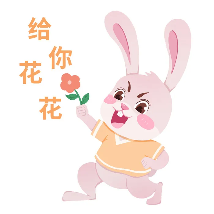 手绘2023兔年新年卡通兔子形象IP插画元素PSD设计素材png图案