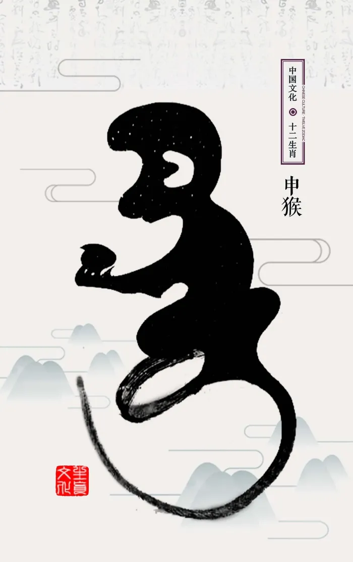 十二生肖猴psd模版下载