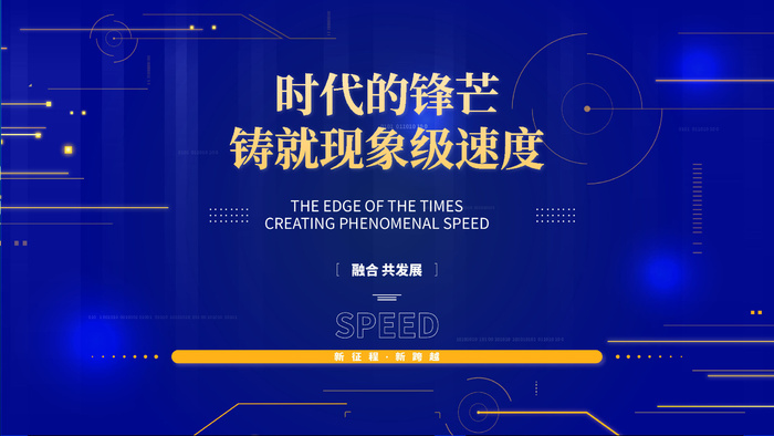 蓝色科技展板插画未来企业商业公司年会海报PSD设计素材ai矢量模版下载
