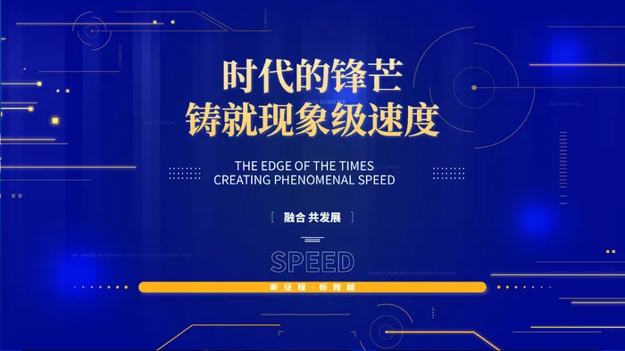 蓝色科技展板插画未来企业商业公司年会海报PSD设计素材ai矢量模版下载