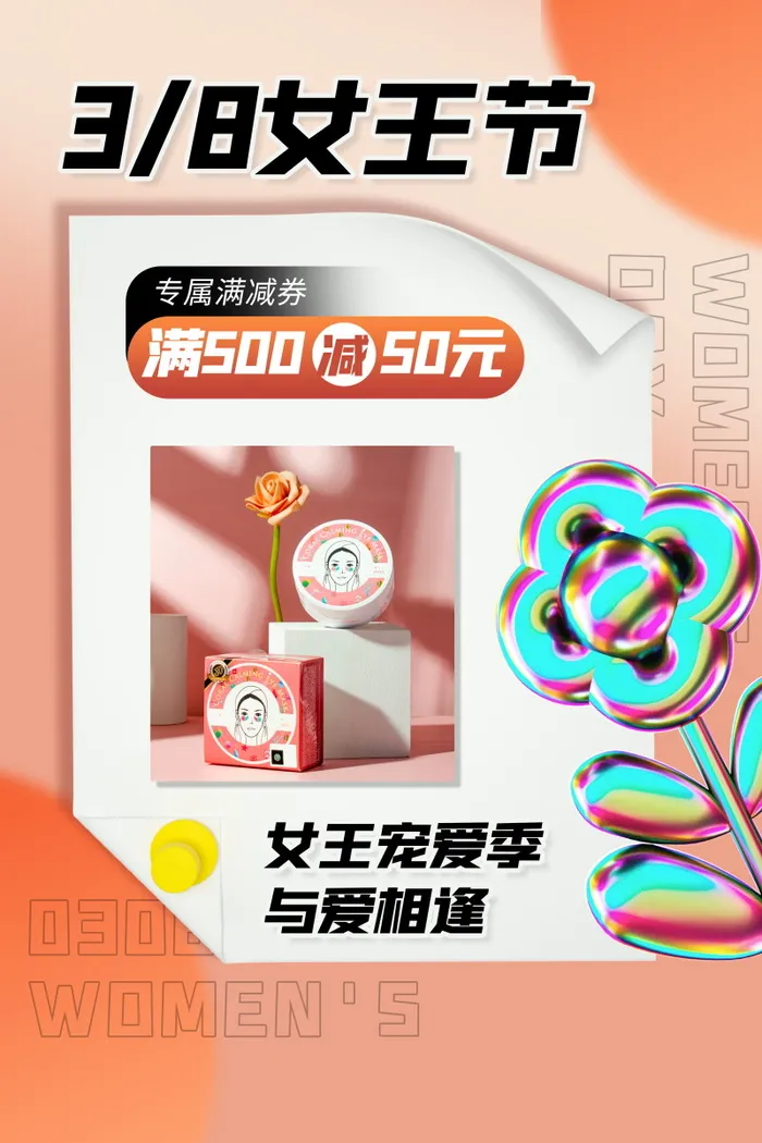 三八妇女节女神节海报38