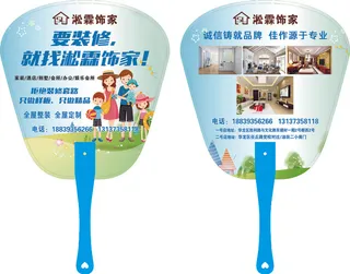 淞霖饰家广告扇1000把  短铆钉  