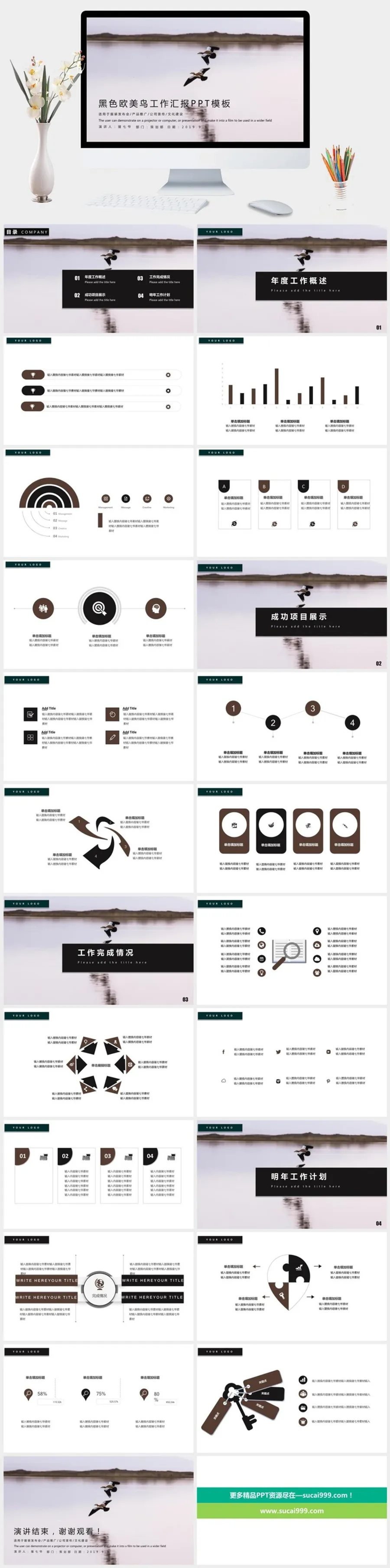 黑色清新欧美风工作汇报PPT模板
