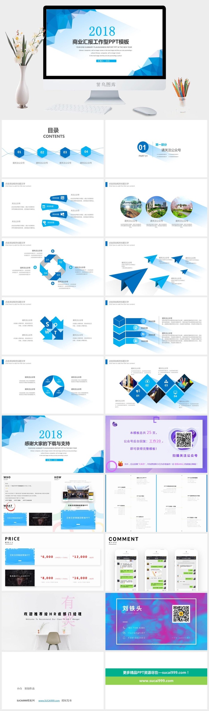 低三角形长阴影风格高端简约清新风商务工作总结报告ppt模板