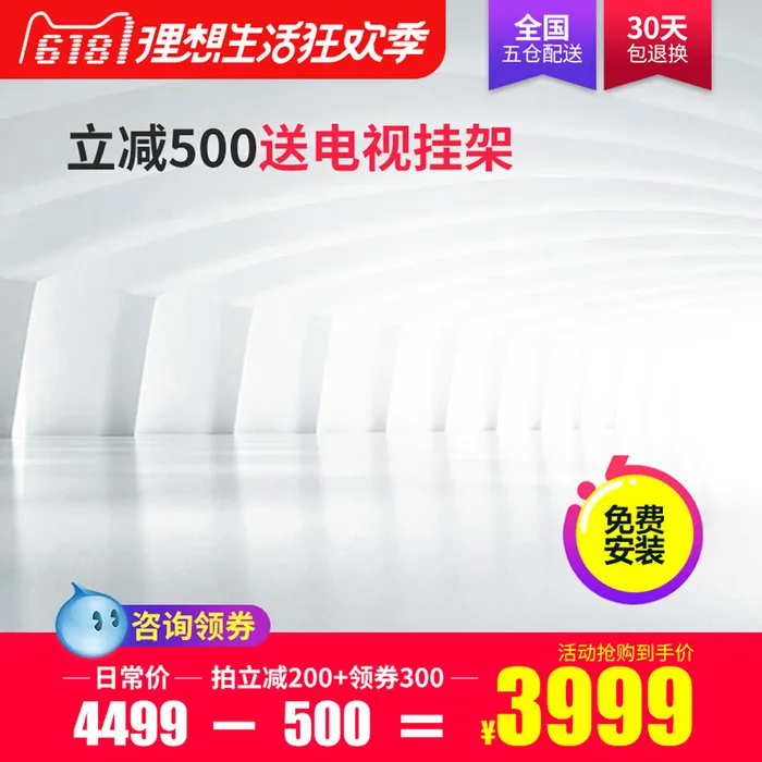 淘宝拼多多产品电商主图高端详情页双十一红色psd模版下载