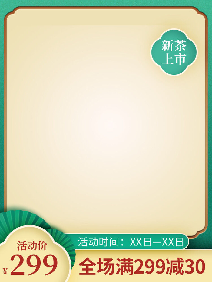 节日主图边框中式主图边框年货节端午节直通车图淘宝电商PS素材