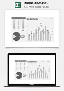 18-图表模板-组合图-折线柱形图 18-图表模板-组合图-折线柱形图