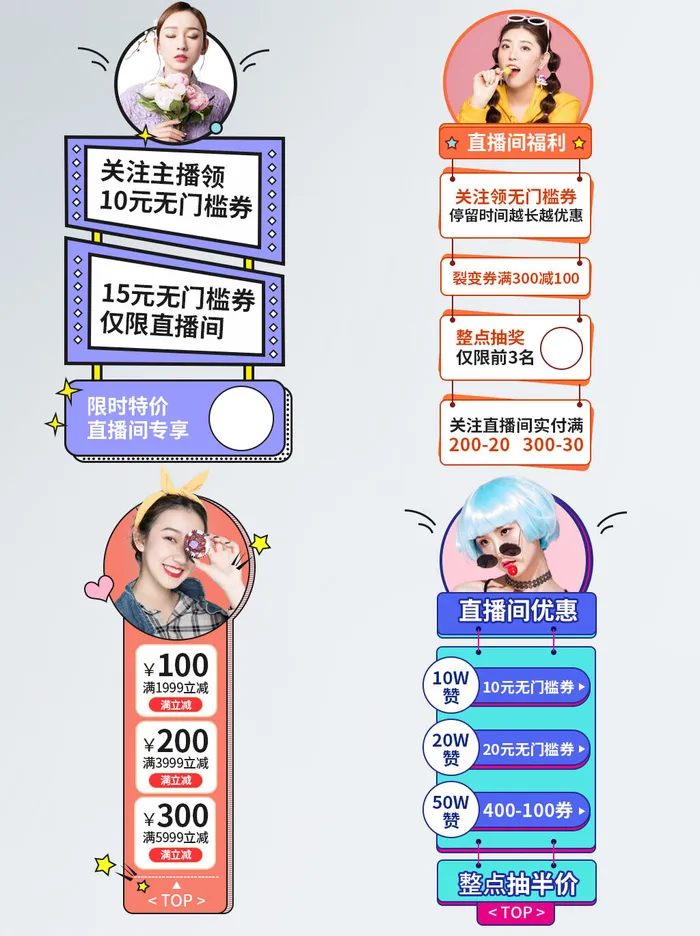 电商38妇女节女神女王促销活动优惠券PSD模板标签边框电商素材