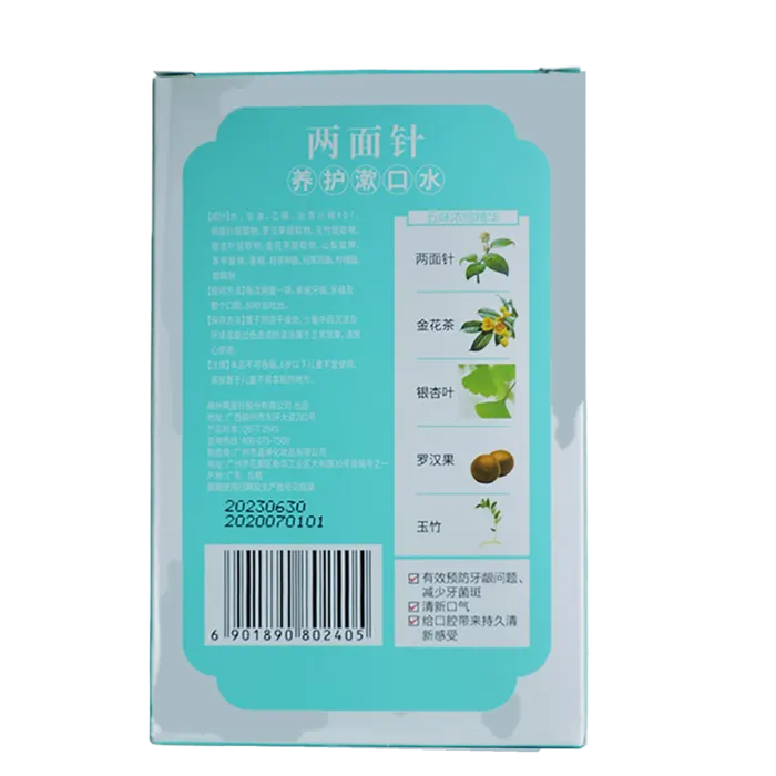 两面针漱口水 (2)超市商品白底图免抠实物摄影png格式图片透明底